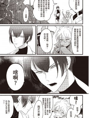 [はらだ] ポジ｜積極之戀 [中国翻訳] [DL版]_073