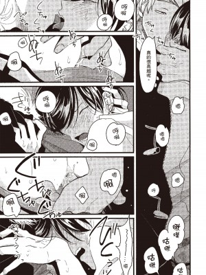 [はらだ] ポジ｜積極之戀 [中国翻訳] [DL版]_047