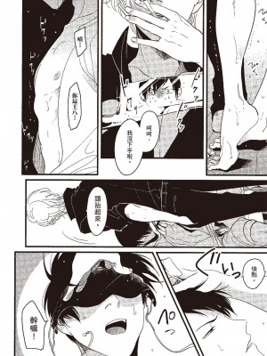 [はらだ] ポジ｜積極之戀 [中国翻訳] [DL版]_142