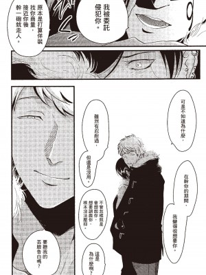 [はらだ] ポジ｜積極之戀 [中国翻訳] [DL版]_044