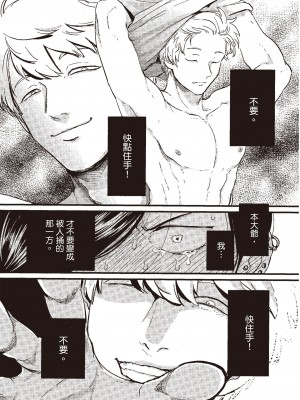 [はらだ] ポジ｜積極之戀 [中国翻訳] [DL版]_007