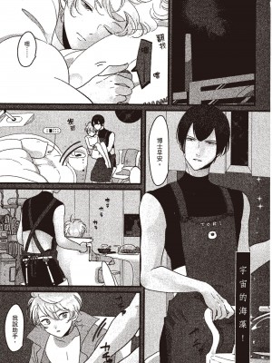 [はらだ] ポジ｜積極之戀 [中国翻訳] [DL版]_101