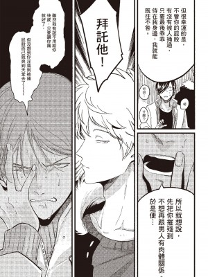 [はらだ] ポジ｜積極之戀 [中国翻訳] [DL版]_057