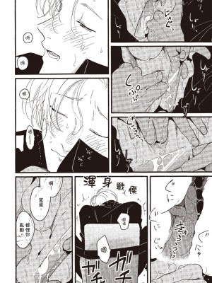 [はらだ] ポジ｜積極之戀 [中国翻訳] [DL版]_154