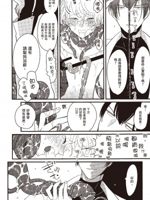 [はらだ] ポジ｜積極之戀 [中国翻訳] [DL版]_094