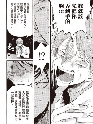 [はらだ] ポジ｜積極之戀 [中国翻訳] [DL版]_056