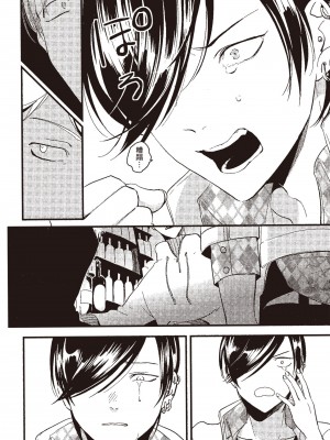 [はらだ] ポジ｜積極之戀 [中国翻訳] [DL版]_038