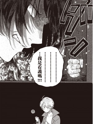 [はらだ] ポジ｜積極之戀 [中国翻訳] [DL版]_103