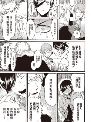 [はらだ] ポジ｜積極之戀 [中国翻訳] [DL版]_037