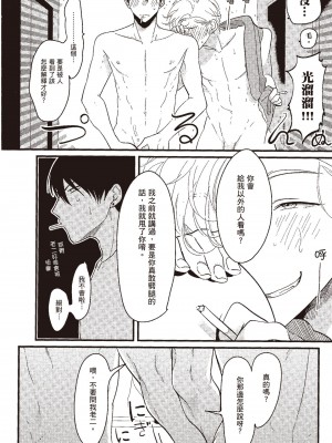 [はらだ] ポジ｜積極之戀 [中国翻訳] [DL版]_158