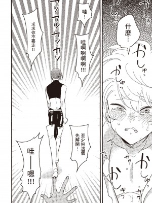 [はらだ] ポジ｜積極之戀 [中国翻訳] [DL版]_128