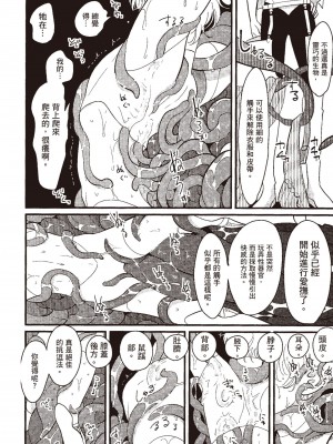 [はらだ] ポジ｜積極之戀 [中国翻訳] [DL版]_078