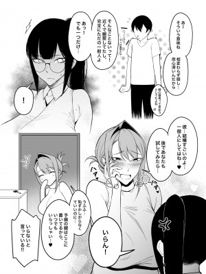 (C104) [F.W.ZHolic (FAN)] お隣さんは闇組織に肉体改造された元正義戦隊メンバーでした4 [DL版]_08