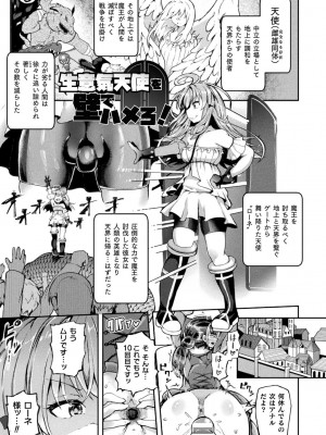 [炸裂とろろ昆布] 射精淫ふれーしょん ～ふたなり戦士の負けイクさ～ [DL版]_029