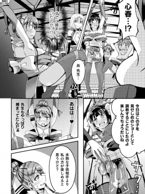 [炸裂とろろ昆布] 射精淫ふれーしょん ～ふたなり戦士の負けイクさ～ [DL版]_062