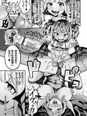 [炸裂とろろ昆布] 射精淫ふれーしょん ～ふたなり戦士の負けイクさ～ [DL版]_117