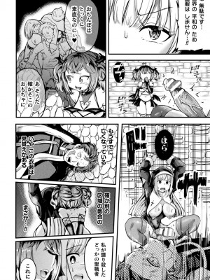 [炸裂とろろ昆布] 射精淫ふれーしょん ～ふたなり戦士の負けイクさ～ [DL版]_102