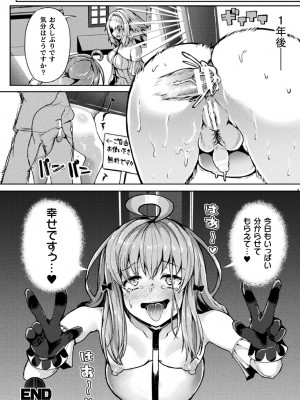 [炸裂とろろ昆布] 射精淫ふれーしょん ～ふたなり戦士の負けイクさ～ [DL版]_048