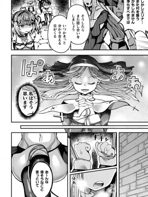 [炸裂とろろ昆布] 射精淫ふれーしょん ～ふたなり戦士の負けイクさ～ [DL版]_096