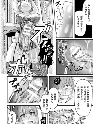 [炸裂とろろ昆布] 射精淫ふれーしょん ～ふたなり戦士の負けイクさ～ [DL版]_068