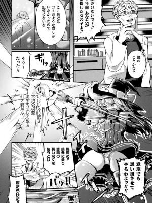 [炸裂とろろ昆布] 射精淫ふれーしょん ～ふたなり戦士の負けイクさ～ [DL版]_122