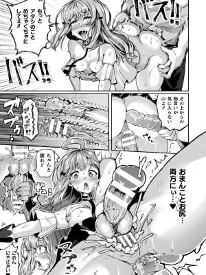 [炸裂とろろ昆布] 射精淫ふれーしょん ～ふたなり戦士の負けイクさ～ [DL版]_045
