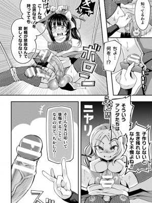 [炸裂とろろ昆布] 射精淫ふれーしょん ～ふたなり戦士の負けイクさ～ [DL版]_054