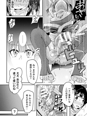 [炸裂とろろ昆布] 射精淫ふれーしょん ～ふたなり戦士の負けイクさ～ [DL版]_060