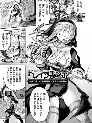 [炸裂とろろ昆布] 射精淫ふれーしょん ～ふたなり戦士の負けイクさ～ [DL版]_095
