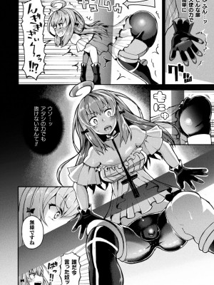 [炸裂とろろ昆布] 射精淫ふれーしょん ～ふたなり戦士の負けイクさ～ [DL版]_032