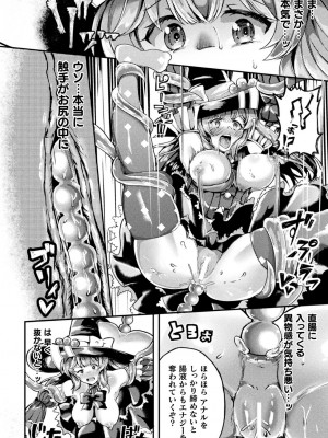 [炸裂とろろ昆布] 射精淫ふれーしょん ～ふたなり戦士の負けイクさ～ [DL版]_130