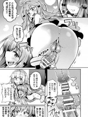 [炸裂とろろ昆布] 射精淫ふれーしょん ～ふたなり戦士の負けイクさ～ [DL版]_035
