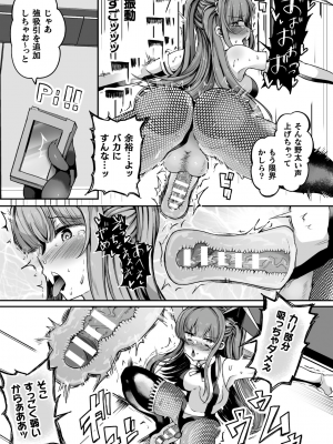 [炸裂とろろ昆布] 射精淫ふれーしょん ～ふたなり戦士の負けイクさ～ [DL版]_015