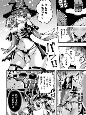 [炸裂とろろ昆布] 射精淫ふれーしょん ～ふたなり戦士の負けイクさ～ [DL版]_134