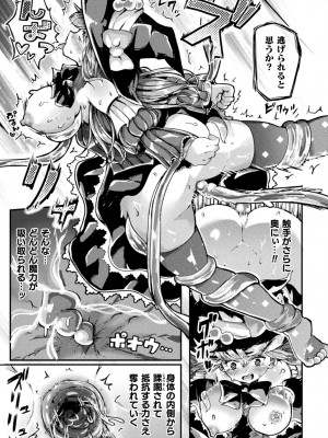 [炸裂とろろ昆布] 射精淫ふれーしょん ～ふたなり戦士の負けイクさ～ [DL版]_131
