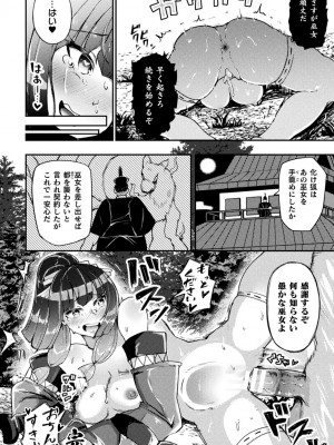 [炸裂とろろ昆布] 射精淫ふれーしょん ～ふたなり戦士の負けイクさ～ [DL版]_162