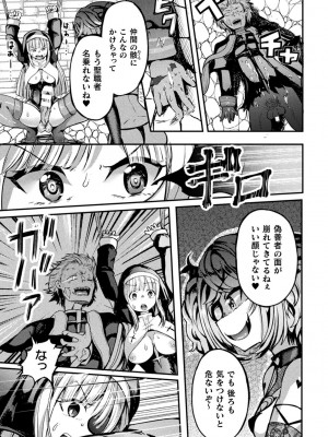 [炸裂とろろ昆布] 射精淫ふれーしょん ～ふたなり戦士の負けイクさ～ [DL版]_105