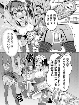 [炸裂とろろ昆布] 射精淫ふれーしょん ～ふたなり戦士の負けイクさ～ [DL版]_069