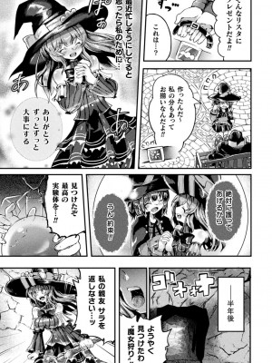 [炸裂とろろ昆布] 射精淫ふれーしょん ～ふたなり戦士の負けイクさ～ [DL版]_121