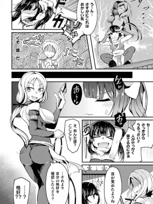 [炸裂とろろ昆布] 射精淫ふれーしょん ～ふたなり戦士の負けイクさ～ [DL版]_050