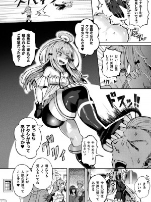 [炸裂とろろ昆布] 射精淫ふれーしょん ～ふたなり戦士の負けイクさ～ [DL版]_030