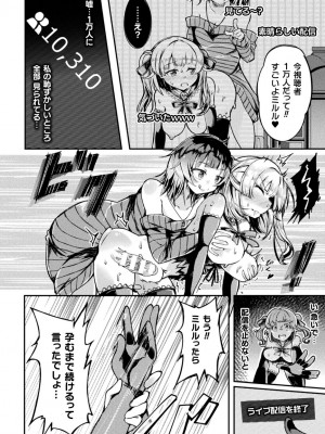 [炸裂とろろ昆布] 射精淫ふれーしょん ～ふたなり戦士の負けイクさ～ [DL版]_086