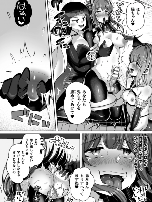 [炸裂とろろ昆布] 射精淫ふれーしょん ～ふたなり戦士の負けイクさ～ [DL版]_170