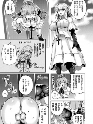 [炸裂とろろ昆布] 射精淫ふれーしょん ～ふたなり戦士の負けイクさ～ [DL版]_033