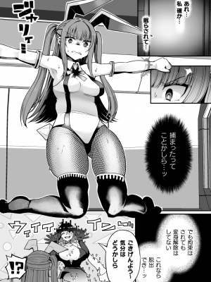 [炸裂とろろ昆布] 射精淫ふれーしょん ～ふたなり戦士の負けイクさ～ [DL版]_009