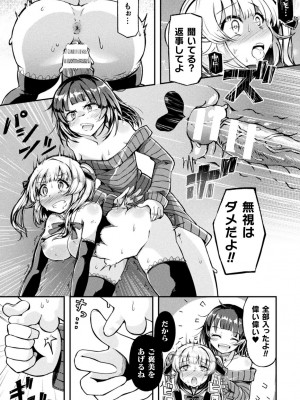 [炸裂とろろ昆布] 射精淫ふれーしょん ～ふたなり戦士の負けイクさ～ [DL版]_083