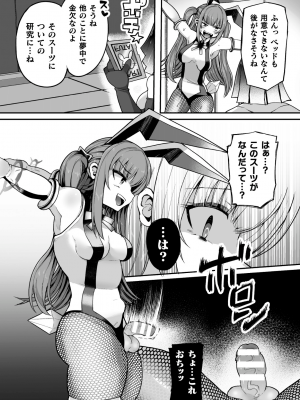 [炸裂とろろ昆布] 射精淫ふれーしょん ～ふたなり戦士の負けイクさ～ [DL版]_010