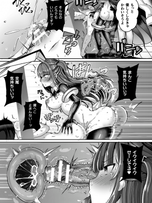 [炸裂とろろ昆布] 射精淫ふれーしょん ～ふたなり戦士の負けイクさ～ [DL版]_175