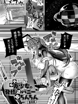 [炸裂とろろ昆布] 射精淫ふれーしょん ～ふたなり戦士の負けイクさ～ [DL版]_165