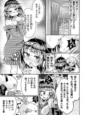 [炸裂とろろ昆布] 射精淫ふれーしょん ～ふたなり戦士の負けイクさ～ [DL版]_075